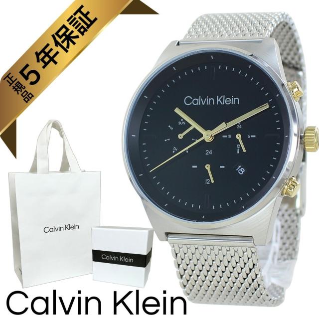 カルバンクライン 腕時計 メンズ 正規品 5年保証 純正ショッパー付き ブラック シルバー メッシュ 多機能 クォーツ 曜日 日付 24時間計 ビジネス 高級感 ブランドウォッチ プレゼント ギフト 男性 就職祝い CK 25200296 成人 卒業 入学