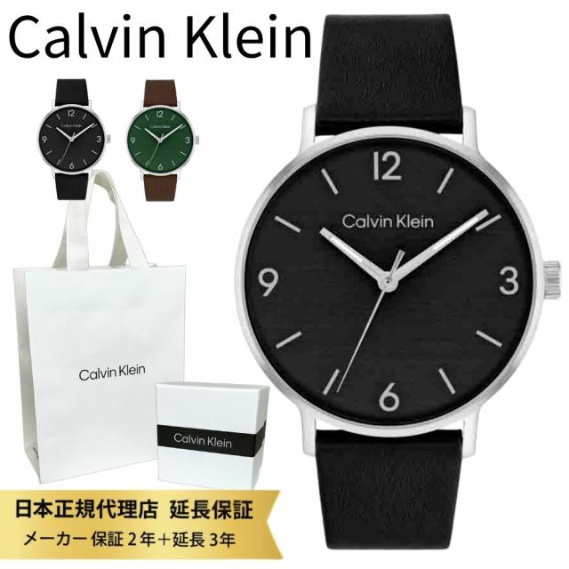 カルバンクライン 腕時計 メンズ 正規品 5年保証 純正ショッパー付き ブラック グリーン シンプル 高級感 革ベルト ブランド 時計 誕生日 記念日 ギフト 就職祝い 入学祝い 社会人　成人 卒業 入学