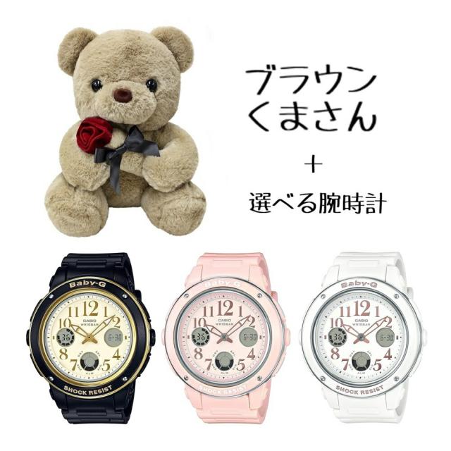 くまさんラッピング ギフトセット カシオ Baby-G レディース 紙袋つき 腕時計 手表 大きな文字盤 見やすさ 視認性抜群 母へのプレゼント オトナかわいい デザイン カジュアル 誕生日プレゼント 記念日　成人 卒業 入学_1