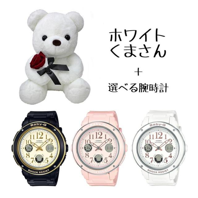 くまさんラッピング ギフトセット カシオ Baby-G レディース 紙袋つき 腕時計 手表 大きな文字盤 見やすさ 視認性抜群 母へのプレゼント オトナかわいい デザイン カジュアル 誕生日プレゼント 記念日　成人 卒業 入学_3