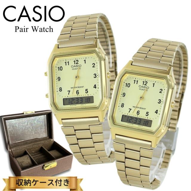 ペアウォッチ カシオ スタンダード 腕時計 手表 ペア 腕時計ボックス付き アナログデタル 角型 ゴールド 男女兼用 お揃い シンプル メタルバンド 時計 ブランド 誕生日プレゼント カップル 夫婦 家族 親子 ペアルック ペアギフト クリスマス プレゼントの通販は 18,800円