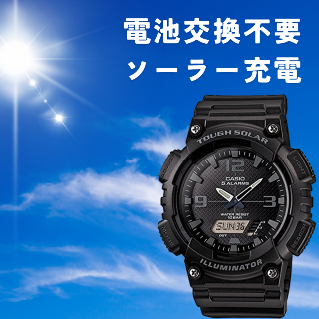 ソーラー 腕時計 手表 防水 軽い 太陽光 充電 国内正規品 CASIO カシオ スタンダード メンズ レディース 長く使える アナログ デジタル  ｜au PAY マーケット