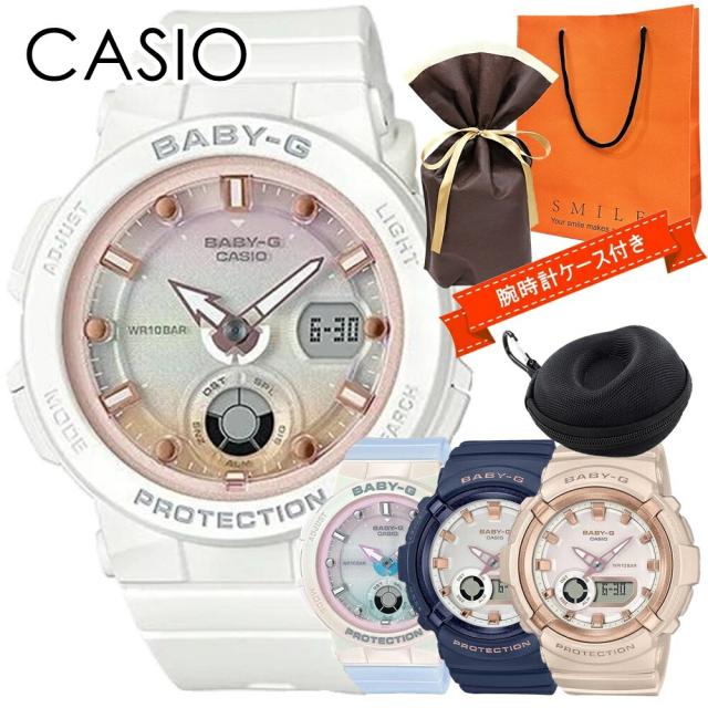 ラッピング済 ギフトセット ベビーG 腕時計 手表 海 アウトドア 旅行 CASIO BABY-G カシオ 時計ケース付き レディース 腕時計 手表 アナデジ 水に強い 防水 目覚まし 結婚記念日 かわいい オシャレ 娘 彼女 奥さん 妻 高校生 大学生 誕生日プレゼント 卒業 入学 お祝い