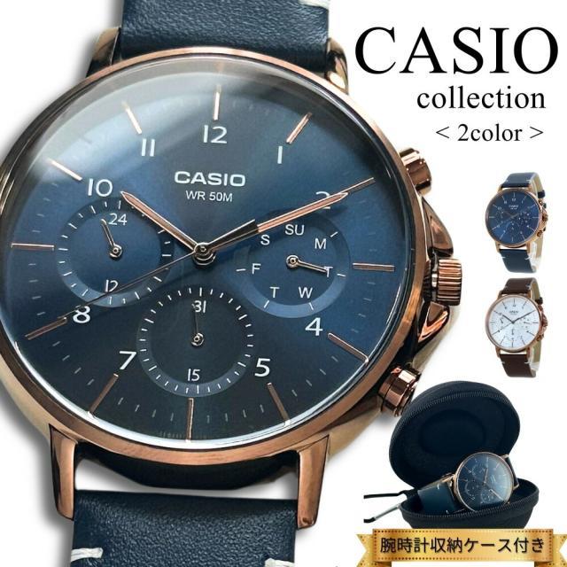日本未発売 カシオ スタンダード 腕時計 手表 メンズ レディース ブランド 時計 収納ケース付き アナログ 革ベルト ブルー ブラウン 日付 曜日 シンプル 海外モデル 誕生日プレゼント 記念日 ギフト クリスマス プレゼント　成人 卒業 入学