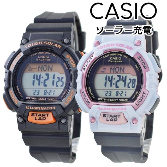 ソーラー ペアウォッチ カシオ デジタル 電池交換不要 腕時計 手表 防水 お揃い カップル プレゼント 兄弟 姉妹 親子ペア 家族ペア おしゃれ デジタル腕時計 小学生 中学生 高校生 結婚記念日 両親 敬老の日 記念日 ペアギフト 国内正規品 casio　成人 卒業 入学