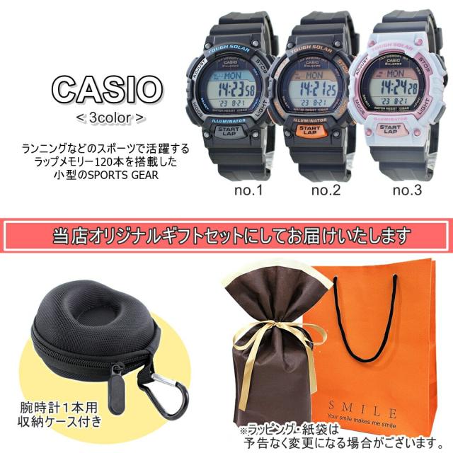 ラッピング済 ギフトセット ソーラー ランニングウォッチ カシオ デジタル 電池交換不要 腕時計 手表 収納ケース付き メンズ レディース 子供用 女性向け 防水 スポーツ マラソン ウォーキング 旅行 アウトドア ミリタリー 国内正規品 誕生日プレゼント 卒業 入学 お祝いの通販は
