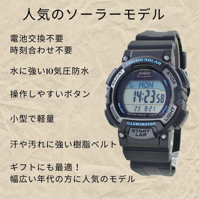 ラッピング済 ギフトセット ソーラー ランニングウォッチ カシオ デジタル 電池交換不要 腕時計 手表 収納ケース付き メンズ レディース 子供用 女性向け 防水 スポーツ マラソン ウォーキング 旅行 アウトドア ミリタリー 国内正規品 誕生日プレゼント 卒業 入学 お祝いの通販は