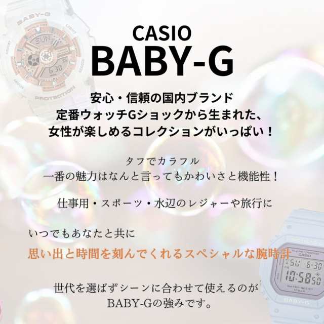 ラッピング済 ギフトセット ベビーG 腕時計 手表 海 アウトドア 旅行 CASIO BABY-G カシオ 時計ケース付き レディース 腕時計 手表  アナの通販はau PAY マーケット 腕時計ノップル au PAY マーケット－通販サイト