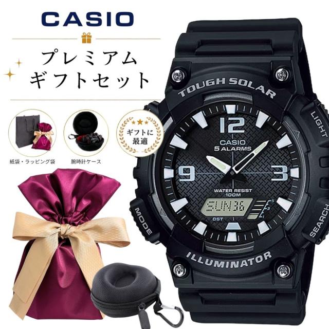 ラッピング済 ギフトセット CASIO カシオ 腕時計 メンズ レディース タフソーラー ソーラー 10気圧防水 アナデジ スポーツ 通学 通勤 仕事 部活 アウトドア 海外モデル 時計ケース付き プレゼント ギフト AQ-S810W-1A 成人 卒業 入学