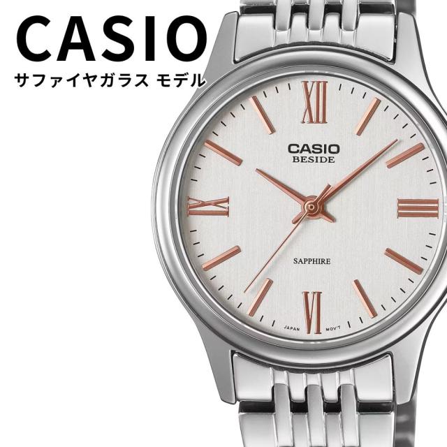 CASIO BESIDE レディース 腕時計 海外モデル サファイアガラス シルバー ローズゴールド 上品 エレガント メタルベルト プレゼント ギフト カシオ ビサイド 女性用 BLS-100D-7AV 成人 卒業 入学