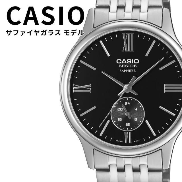 CASIO BESIDE メンズ 腕時計 海外モデル サファイアガラス ブラック シルバー メタルベルト 上品 エレガント プレゼント ギフト カシオ ビサイド 男性用 BMS-100D-1AV 成人 卒業 入学