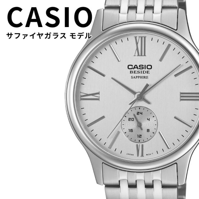 CASIO BESIDE メンズ 腕時計 海外モデル サファイアガラス シルバー メタルベルト 上品 エレガント プレゼント ギフト カシオ ビサイド 男性用 BMS-100D-7AV 成人 卒業 入学