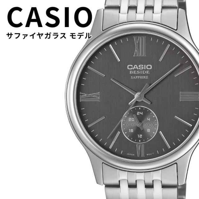 CASIO BESIDE メンズ 腕時計 海外モデル サファイアガラス グレー シルバー メタルベルト 上品 エレガント プレゼント ギフト カシオ ビサイド 男性用 BMS-100D-8AV 成人 卒業 入学