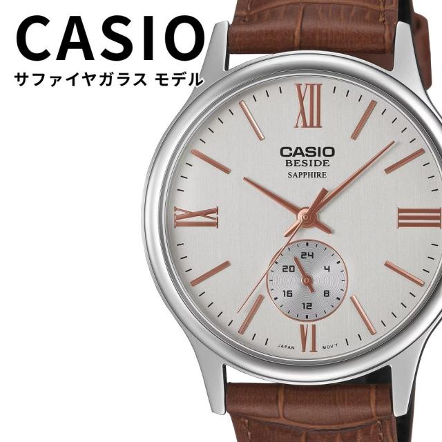 CASIO BESIDE メンズ 腕時計 海外モデル サファイアガラス シルバー ブラウン レザーベルト クラシック 高級感 上品 プレゼント ギフト カシオ ビサイド 男性用 BMS-100L-5AV 成人 卒業 入学