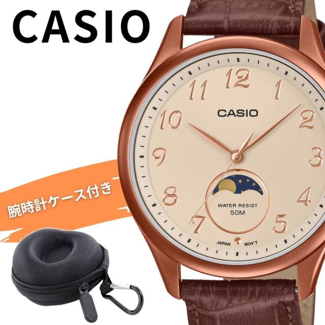 カシオ 腕時計 メンズ レディース ムーンフェイズ レザー ブラウン ベージュ アナログ CASIO 海外モデル 上品 おしゃれ きれいめ プレゼント 収納ケース付き ギフト MTP-M110RL-5A 成人 卒業 入学