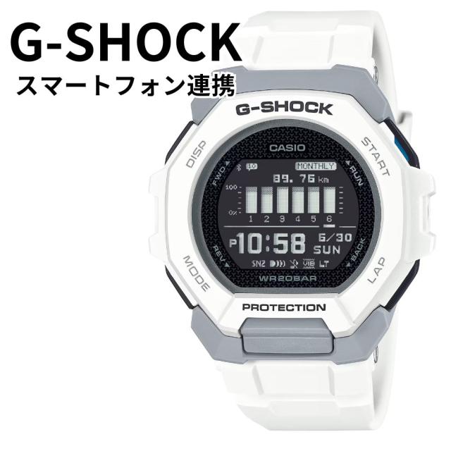 カシオ G-SHOCK 腕時計 メンズ Gショック スマホ連携 ランニング トレーニング 歩数 カロリー 防水 多機能 デジタル ホワイト ビジネス カジュアル プレゼント ギフト G-SHOCK 男性 時計 海外モデル GBD-300-7　成人 卒業 入学
