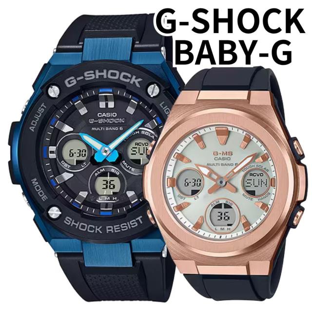CASIO G-MS タフソーラー G-MS BABY-G カシオ ベビーG レディース 電波 ソーラー 腕時計