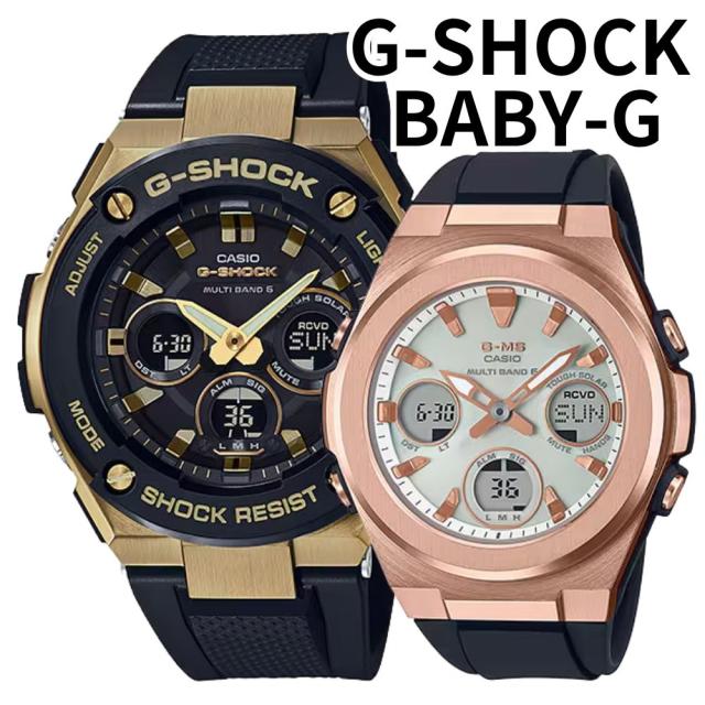 正規品 カシオ G-SHOCK BABY-G G-MS ペアウォッチ 電波ソーラー タフソーラー 光充電 止まらない 最強ペア Gショック ベビーG アナデジ ブラック 誕生日 記念日 カップル プレゼント ギフト CASIO ランニング お祝い　成人 卒業 入学