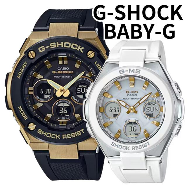 正規品 カシオ G-SHOCK BABY-G G-MS ペアウォッチ 電波ソーラー タフソーラー Gショック ベビーG 光充電 止まらない 最強ペア アナデジ ブラック ホワイト 誕生日 記念日 カップル プレゼント ギフト CASIO ランニング お祝い　成人 卒業 入学
