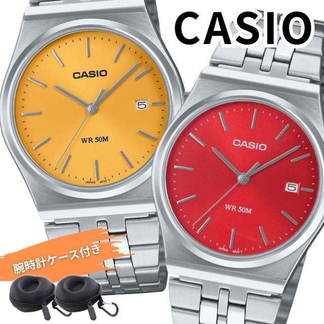 カシオ ペアウォッチ 腕時計 収納ケース付き イエロー レッド ステンレスベルト お揃い ユニセックス メンズ レディース ペアセット カップル 親子ペア 誕生日 記念日 プレゼント ギフト ペアギフト CASIO 時計 MTP-B145D-9A MTP-B145D-4A2　成人 卒業 入学