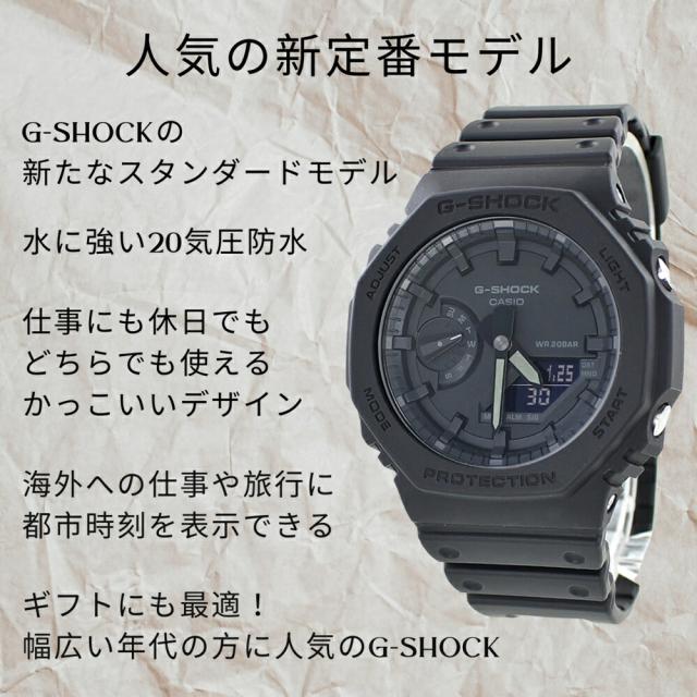CASIO G-SHOCK Gショック ジーショック カシオ 腕時計 手表 メンズ レディース 防水 アナデジ 八角形フォルム カーボンコアガード構造 薄型 軽量 次世代 スタンダード 誕生日プレゼント ギフト おしゃれ カッコいい ユニセックス　成人 卒業 入学_3