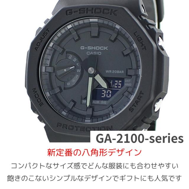 CASIO G-SHOCK Gショック ジーショック カシオ 腕時計 手表 メンズ レディース 防水 アナデジ 八角形フォルム カーボンコアガード構造 薄型 軽量 次世代 スタンダード 誕生日プレゼント ギフト おしゃれ カッコいい ユニセックス　成人 卒業 入学_4