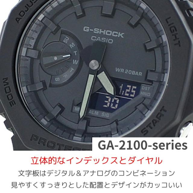 CASIO G-SHOCK Gショック ジーショック カシオ 腕時計 手表 メンズ レディース 防水 アナデジ 八角形フォルム カーボンコアガード構造 薄型 軽量 次世代 スタンダード 誕生日プレゼント ギフト おしゃれ カッコいい ユニセックス　成人 卒業 入学_5