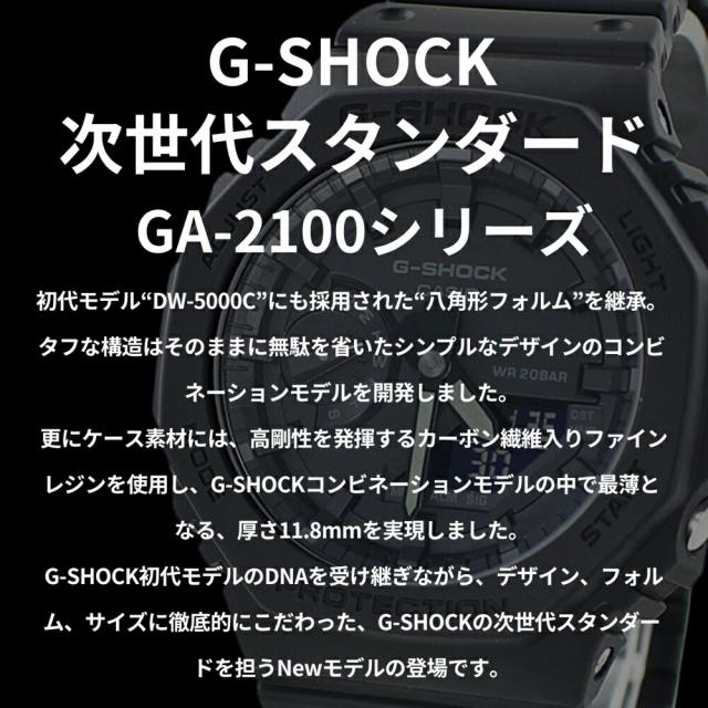 CASIO G-SHOCK Gショック ジーショック カシオ 腕時計 手表 メンズ レディース 防水 アナデジ 八角形フォルム カーボンコアガード構造 薄型 軽量 次世代 スタンダード 誕生日プレゼント ギフト おしゃれ カッコいい ユニセックス　成人 卒業 入学_2