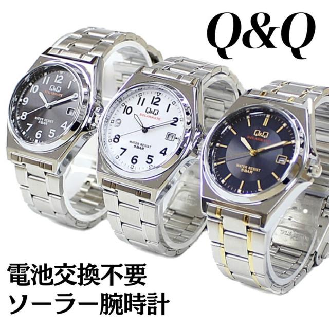 シチズン Q&Q ソーラー 水に強い 水仕事 水上スポーツ 選べる3モデル 国内正規品 腕時計 手表 メンズ レディース キッズ シニア チプシチ アナログ SOLARMATE 5気圧防水 カジュアル スタンダード 卒業 入学 お祝いの通販は 8,613円
