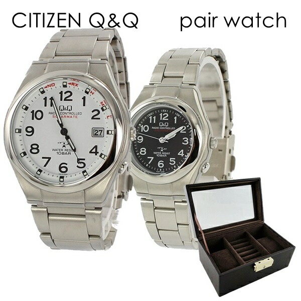 ペアボックス付き 電波ソーラー CITIZEN Q&Q 時刻合わせ不要 簡単ベルト調整 ペア ウォッチ 国内正規品 シチズン キューアンドキュー 腕時計 手表 メンズ レディース 時計 アナログ 耐水性 軽さ 普段使い　成人 卒業 入学