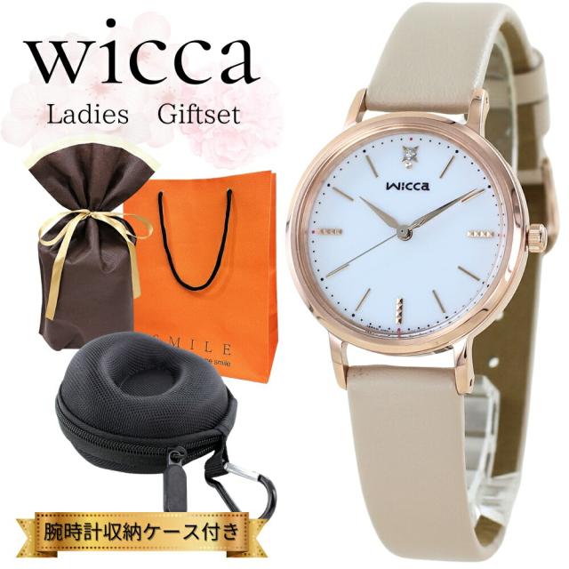 ラッピング済 ギフトセット 女性 シチズン ウィッカ wicca ソーラー腕時計 レディース かわいい 時計 携帯 収納ケース付き ダイヤモンド 革ベルト 彼女 妻 母 祖母 誕生日プレゼント 記念日　成人 卒業 入学