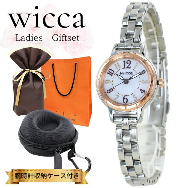 ラッピング済 ギフトセット シチズン ウィッカ wicca 正規品 ソーラー腕時計 腕時計ケース付き レディース 母の日 軽い つけやすい かわいい 腕時計 手表 防水 高校生 大学生 誕生日 プレゼント 女性 彼女 学生 就職 社会人 還暦 実用的 ギフト　成人 卒業 入学