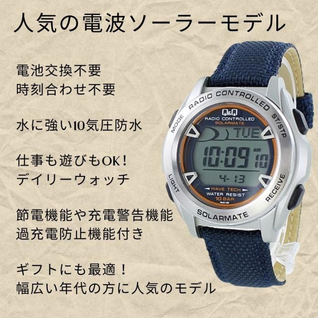 電波ソーラー 腕時計 手表 シチズン Q&amp;Q 水に強い 素潜り マリンスポーツ 水泳 釣り 防水 国内正規品 腕時計 手表 メンズ レディース キッズ シニア チプシチ デジタル 息子 誕生日 大学生 高校生 旦那 夫 旦那 父親　成人 卒業 入学_2