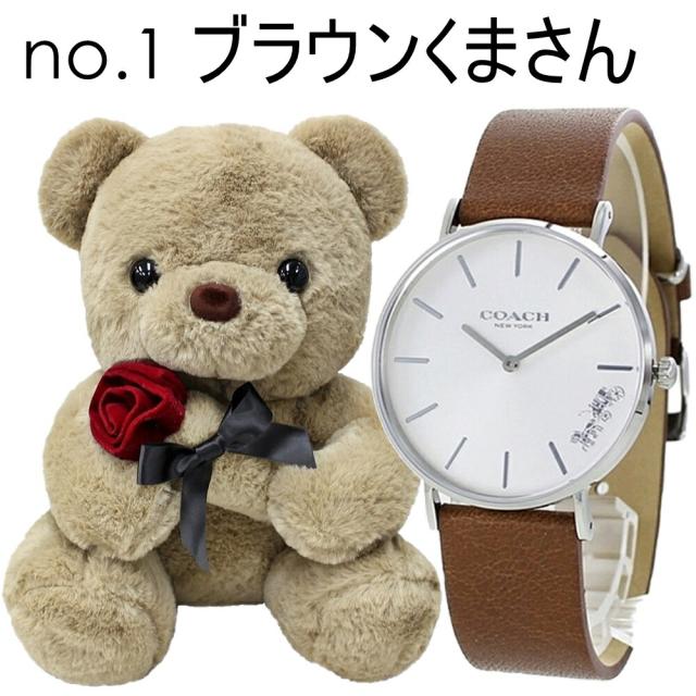 くまさんラッピング ショッパー付き コーチ 腕時計 手表 レディース 女性 誕生日 プレゼント 贈り物 女の子 プレゼント 10代 20代 彼女 妻 姪っ子 高校生 ぬいぐるみ インテリア 時計　成人 卒業 入学_2
