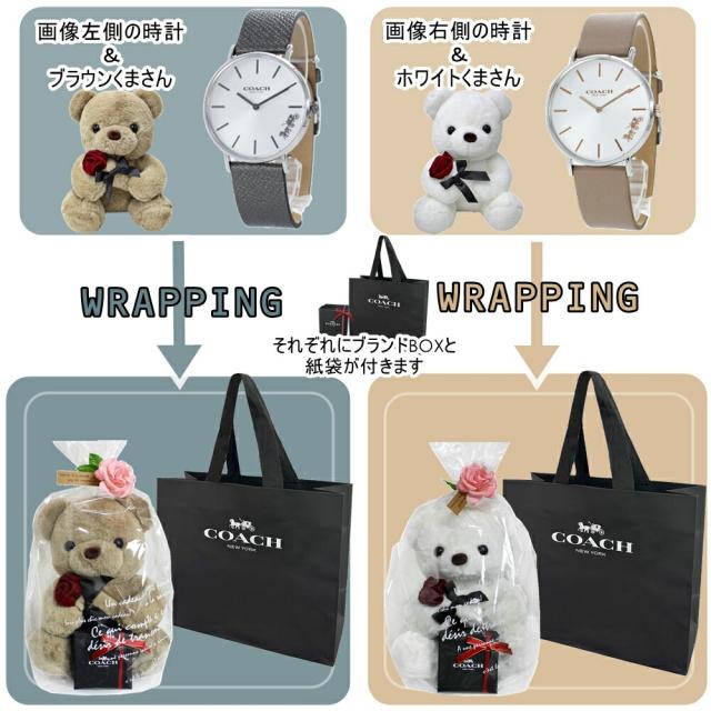 くまさんラッピング コーチ ペアウォッチ COACHショッパー付き ペア 腕時計 手表 ペアギフト おすすめ コーチ腕時計 カップル 夫婦 彼氏 彼女 大人 ペア 喜ばれる ギフト サプライズ プレゼント 誕生日 記念日　成人 卒業 入学_1
