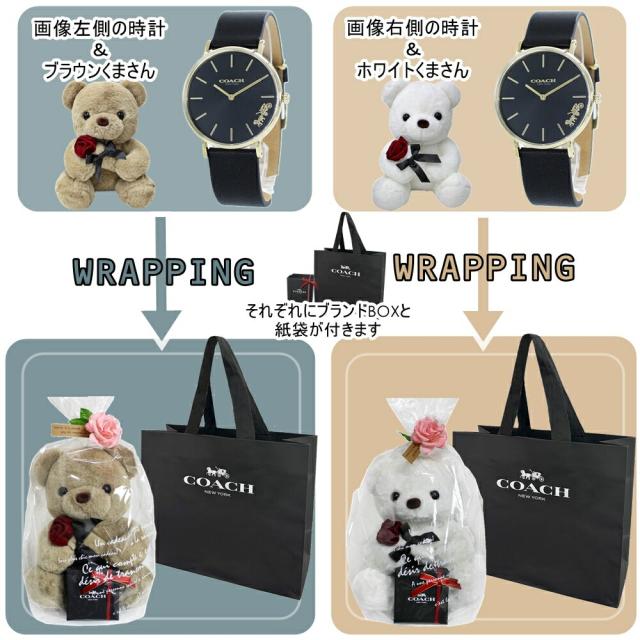 くまさんラッピング コーチ ペアウォッチ COACHショッパー付き ペア 腕時計 手表 ペアギフト おすすめ コーチ腕時計 カップル 夫婦 彼氏 彼女 大人 ペア 喜ばれる ギフト サプライズ プレゼント 誕生日 記念日　成人 卒業 入学_1