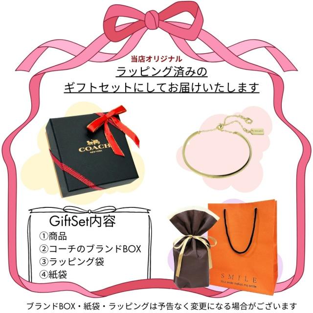ラッピング済 ギフトセット コーチ バングル ブレスレット