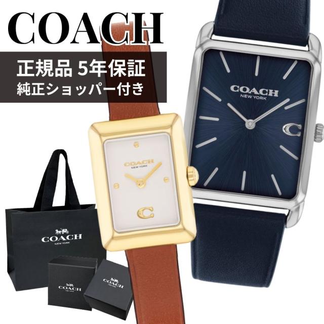 コーチ ペアウォッチ 腕時計 メンズ レディース 正規品 5年保証 純正ショッパー付き ネイビー ブラウン レザー スクエア サイズ違いペア ブランドウォッチ カップル プレゼント ギフト COACH ペアセット 14400042 14504584 成人 卒業 入学
