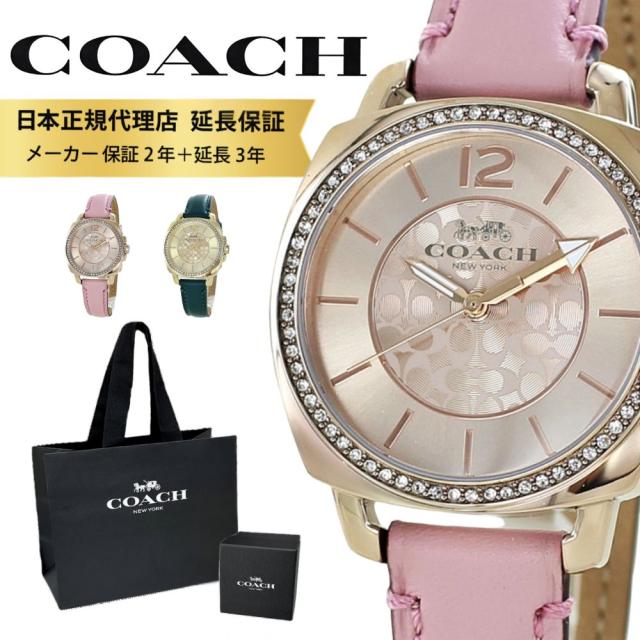 コーチ 腕時計 正規品 5年保証 対象商品 COACH 純正 ショッパー付き レディース ボーイフレンド レザー ベルト ピンク グリーン 革ベルト ブランド ウォッチ おしゃれ ギフト プレゼント 14503981 14503982　成人 卒業 入学