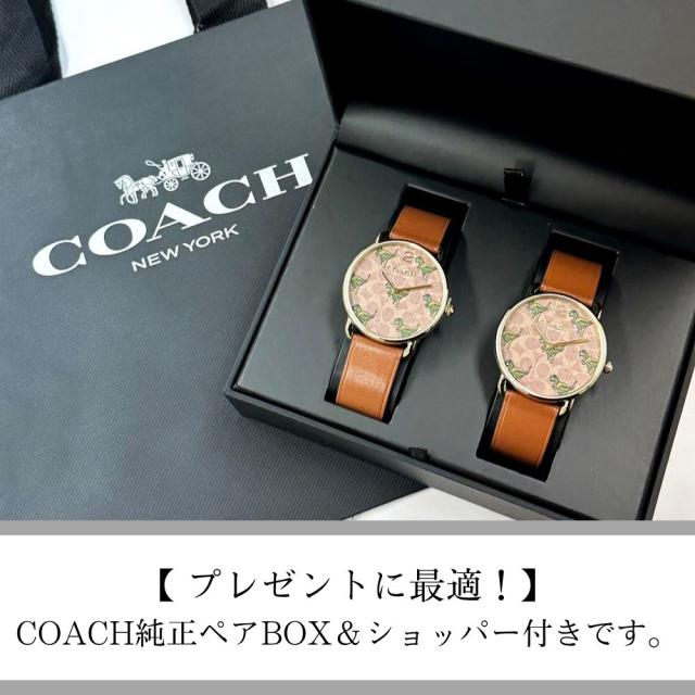 COACH 恐竜 ペアウォッチ ショッパー 純正ペアボックス付き コーチ 腕時計 レキシー お揃い 2本 ペアセット ブラウン 革ベルト 大人 おしゃれ プレゼント ギフト カップル 夫婦 結婚記念日 ペアギフト 14504284　成人 卒業 入学_1