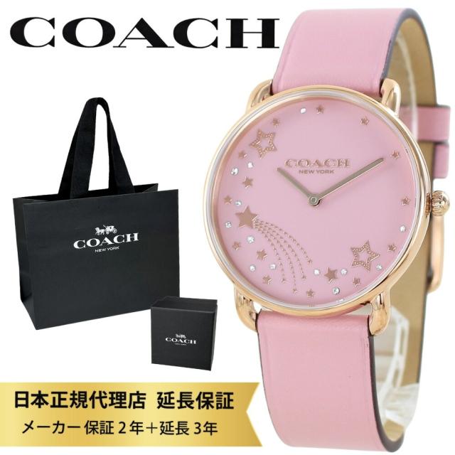 COACH コーチ シグネチャー クオーツ レディース 腕時計 箱付 ピンク COACH】コーチ クラシック シグネチャー レディース ウォッチ