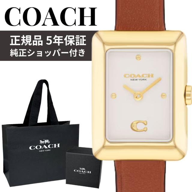 コーチ 腕時計 レディース 正規品 5年保証 純正ショッパー付き ブラウン レザー 小さめ スクエア ベージュ 上品 華奢 ブレスレットウォッチ ブランドウォッチ プレゼント ギフト 女性 COACH 14504584 成人 卒業 入学