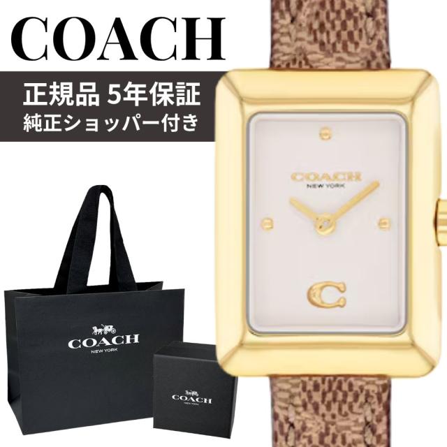コーチ 腕時計 レディース 正規品 5年保証 純正ショッパー付き シグネチャー ブラウン レザー 小さめ スクエア ベージュ 上品 華奢 ブレスレットウォッチ ブランドウォッチ プレゼント ギフト 女性 COACH 14504617 成人 卒業 入学