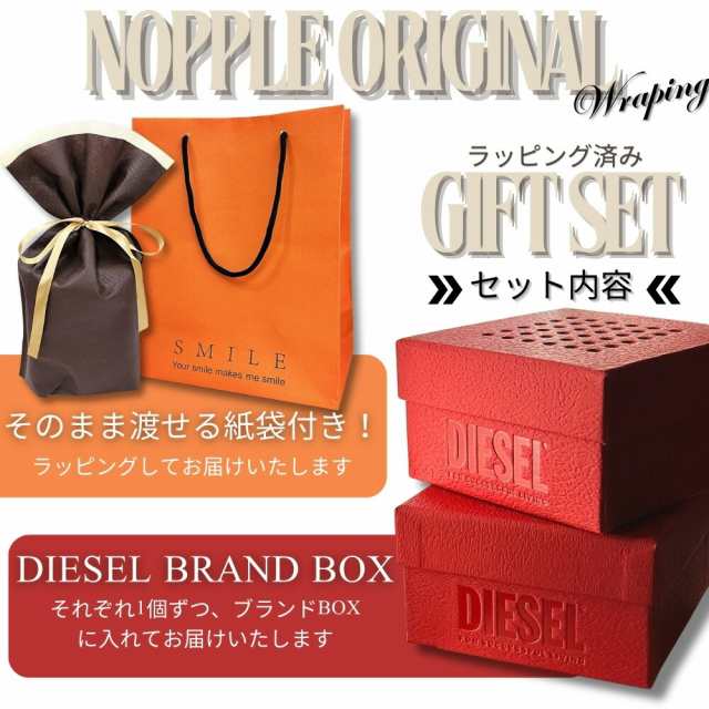 ラッピング済 ギフトセット ディーゼル ペアネックレス カップル
