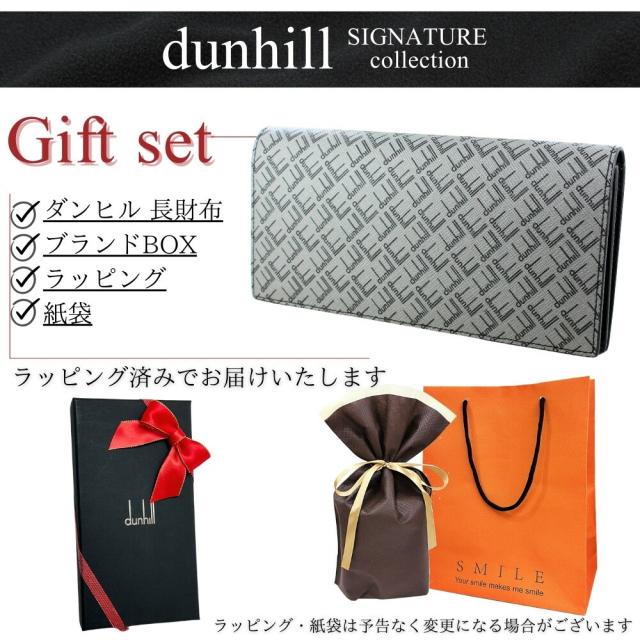 ラッピング済 ギフトセット ダンヒル シグネチャー 長財布 小銭入れ付 メンズ ブランド 二つ折り長財布 財布 革小物 革 グレー シンプル 父 夫 誕生日 プレゼント 男性 贈り物 就職 内定 祝い おしゃれ 実用的 プレゼント　成人 卒業 入学_3