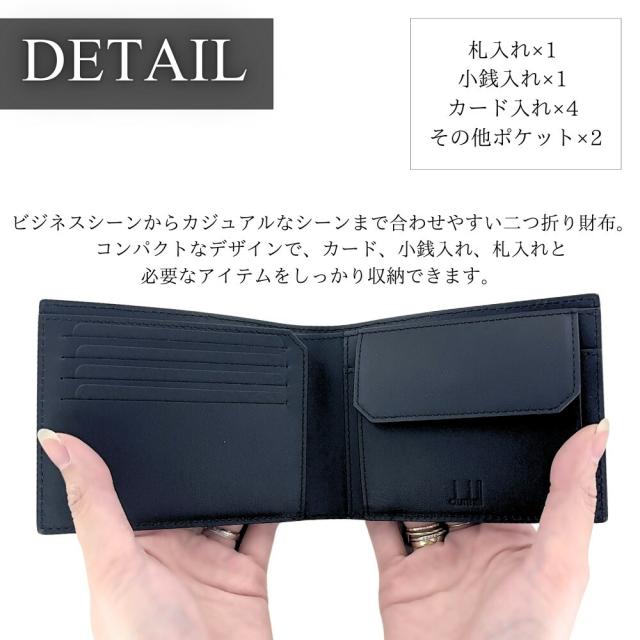 ダンヒル シグネチャー 二つ折り財布 小銭入れ付 メンズ ブランド 財布