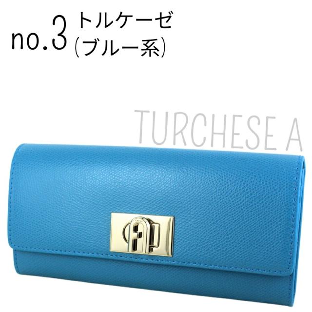 フルラ 長財布 レディース 母の日 ブランド 財布 小銭入れ レザー