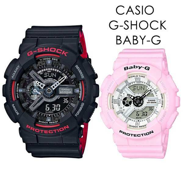 ペアウォッチ 定番モデル Gショック ベビーG カシオ CASIO G-SHOCK BABY-G 衝撃に強い シンプル ストリート スポーツシーン ペアで楽しめ