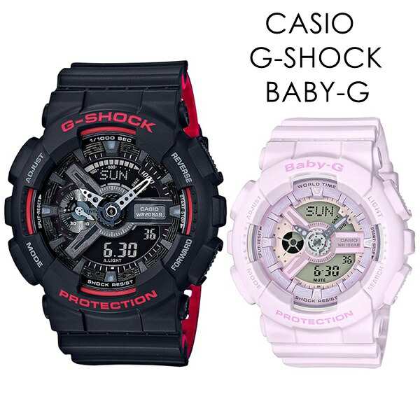 ペアウォッチ 定番モデル Gショック ベビーG カシオ CASIO G-SHOCK BABY-G 衝撃に強い シンプル ストリート スポーツシーン ペアで楽しめ