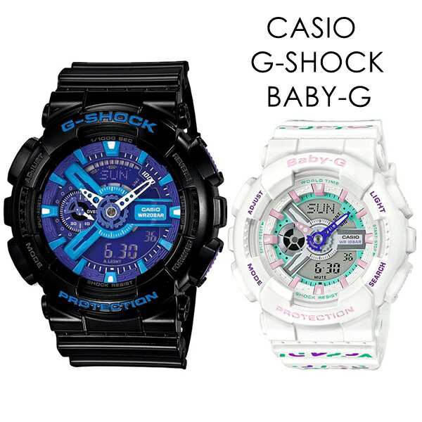 ペアウォッチ 定番モデル Gショック ベビーG カシオ CASIO G-SHOCK BABY-G 衝撃に強い シンプル ストリート スポーツシーン ペアで楽しめ